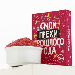 Соль для ванны «Смой грехи», 100 г, аромат малины, 18 +, Чистое счастье