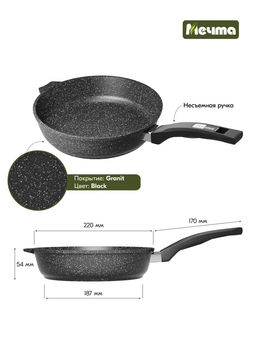 ГРАНИТ BLACK Сковорода 22см с несъемной ручкой, арт. 22802