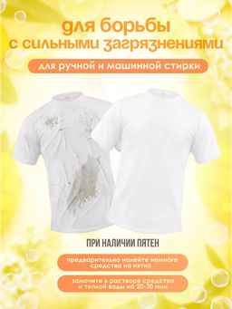 Гель для стирки Timson Роза - помело (1,25кг) - Synergetic фото 5