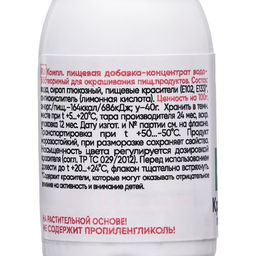 Цена за 2 шт. S-gel, концентрат универсальный тархун 10мл - Simaland фото 2