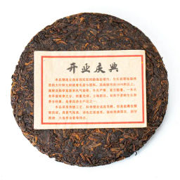 Пуэр (шу) Праздничный, 315-357г НОВИНКА! - Fujian Province Guang Fu Tea фото 2