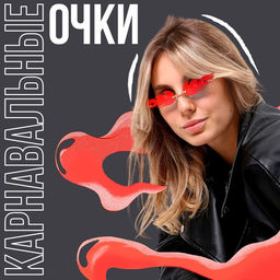 Очки карнавальные «Огонь»