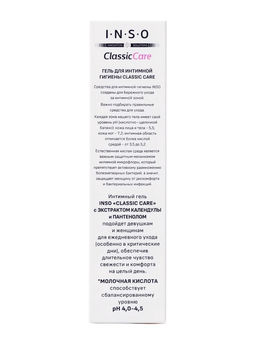 Гель для интимной гигиены INSO Classic Care, 250 мл