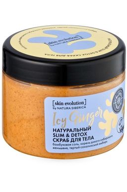 Скраб для тела ICY GINGER Slim & Detox, 400 г / Skin Evolution / Natura Siberica  фото 2
