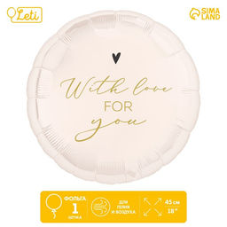 Цена за 5 шт. Воздушный шар фольгированный 18" With love for you