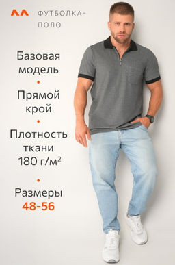 Мужская футболка-поло Happyfox