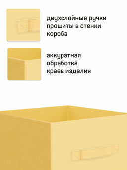 VAL LPY-BOX-2SL Короба стеллажные, без крышки, 28*28*28 см, набор 3 шт., жёлт., ЛЮБИМЧИКИ, шт - Valiant фото 30