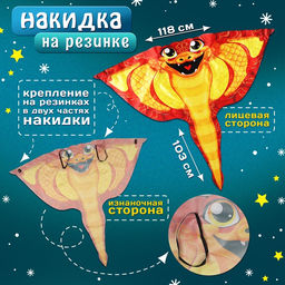 Карнавальный набор «Прикольная Змея», накидка, маска, красный