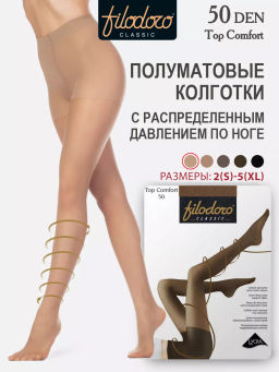 (Filodoro) Top Comfort 50 cappuccio фото 21