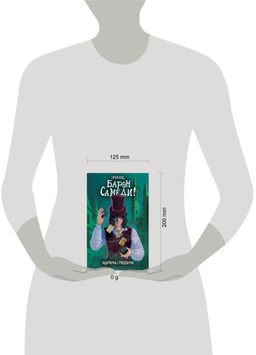 Твой ход, Барон Самеди!