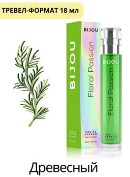 Dilis BIJOU Парфюмерная вода для женщин Floral Passion18 мл