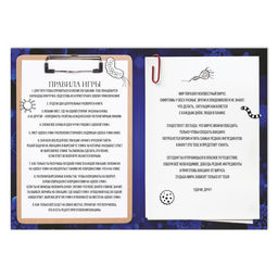 Квест книга-игра Загадка неизвестного вируса, 26 страниц, 7+ - Лас Играс фото 3