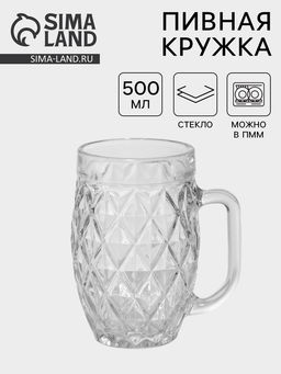 Цена за 12 шт. Пивная кружка «Линза/Ромб», 500 мл, стекло, МИКС