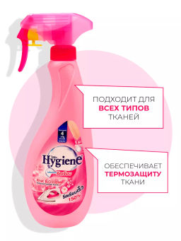 Спрей д/облегчения глажки HYGIENE Розовый Бутон 550 мл фото 9