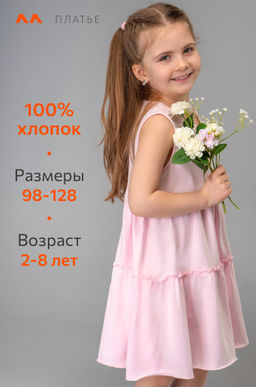 Летнее платье для девочки Happyfox - Happy fox фото 11