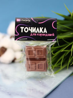 Точилка для карандашей ПО ПЛАНУ. "Chocolate", brown