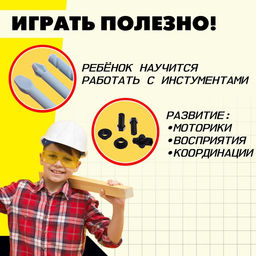 Набор инструментов Мастер, работает от батареек, 23 элемента - Simaland фото 5