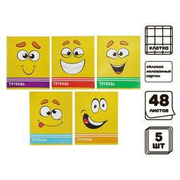 Комплект тетрадей из 5 шт, 48 листов, клетка, Смайлики, обложка мелованный картон, блок офсет