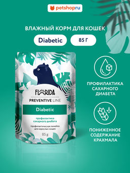 Паучи для кошек Diabetic профилактика сахарного диабета 22ел16