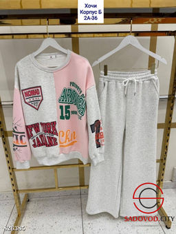 Теплый спортивный костюм