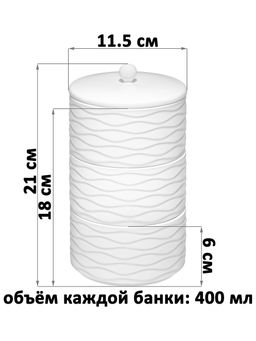 Банка д/хранения 400 мл 11,5*11,5*21 см Айсберг волны 3-х секционная с крышкой, фарфор - Elan gallery фото 2