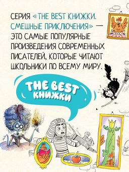 Мумия в городе! Побег из саркофага. Бопэр П. - Махаон фото 5