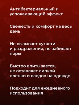 Мужской дезодорант Розмарин и грейпфрут с афродизиаками - Siberina фото 11