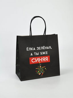 Набор новогодних пакетов «Так тебе и надо»