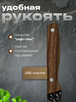 Нож для овощей 90/205мм (paring 3,5") Linea BECCO Diamond 93-KN-BD-5