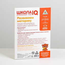 Развивающая игра «Школа IQ Развиваем моторику»