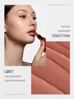 Neverti NP701 Помада матовая "Мальва" тон 004 "Matte Mallow Lipstick" 4,5гр