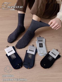 Носки мужские