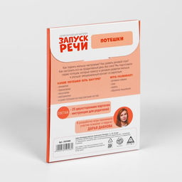 Обучающие карточки «Запуск речи. Потешки», 20 карточек, 1+