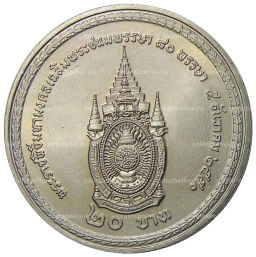 20 бат 2007 года Таиланд 80 лет со дня рождения Короля Рамы IX