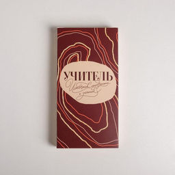 Цена за 5 шт. Коробка для шоколада, кондитерская упаковка, «Лучший учитель», 17.3×8.8×1.5 см