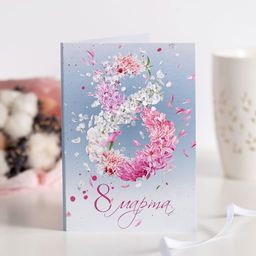 * Открытка 4 шоколадки 8 марта (белые и розовые цветы на светло-голубом)