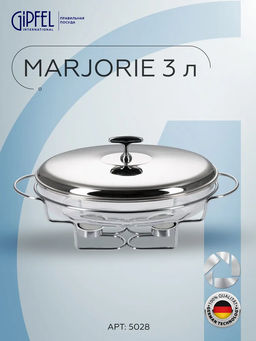5028 GIPFEL Мармит овальный MARJORIE 35x24x6,5сm/3л со стеклянным контейнером, с двумя держателями для свечей. Материал: термостойкое стекло, цинковый сплав, нерж. Сталь