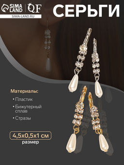 Серьги с жемчугом Колосок капля, цвет МИКС