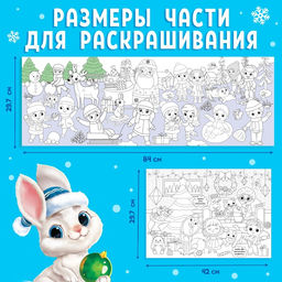 Раскраска длинная Новогодние хлопоты - Буква-ленд фото 6