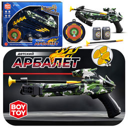 Арбалет детский "Милитари" с инфракрасным лучом