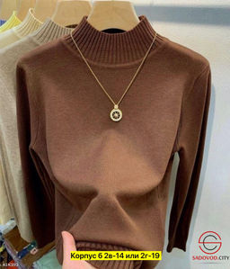 Водолазка женская однотонная