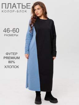 Платье женское П-160 (футер с лайкрой) Голубая