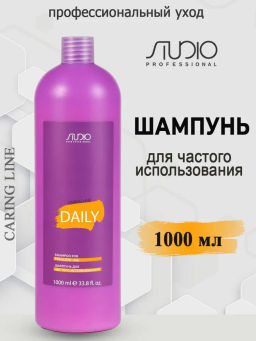 Шампунь для ежедневного использования 1000 мл Studio