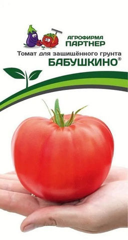 3175P Томат БАБУШКИНО 10шт