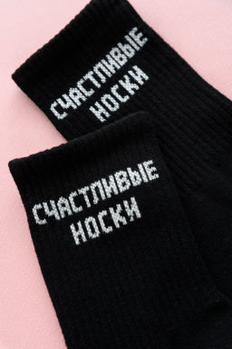 Носки женские На счастье (набор 2 пары)
