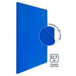 Цена за 2 шт. Папка на резинке А3, Calligrata, 700 мкм, до 300 листов, тиснение «песок», синяя
