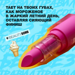 Beauty Bomb Помада-бальзам для губ / Color Lip Balm 01, 4 г фото 4