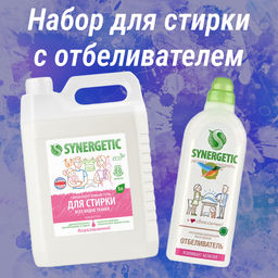 SYNERGETIC ДЛЯ СТИРКИ (УНИВЕРСАЛЬНАЯ) канистра ПЭ 5л + ОТБЕЛИВАТЕЛЬ флакон 1л
