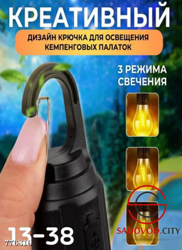 Лампочка для кемпинга 1 шт