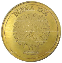 Монета Монетовидный жетон 1 крона 1936 года Бирма (паттерн Едварда VIII)